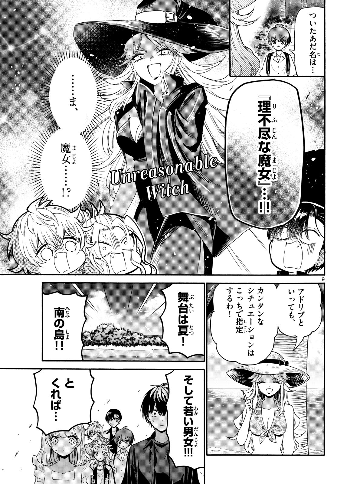 MIKADONO SANSHIMAI WA ANGAI, CHOROI. - raw - Chapter 85 - https://jpdd.ccdd.to/JPDD/mikadonosanshimaiwaangaichoroi/248521/ijtpmo5nbe1.jpg