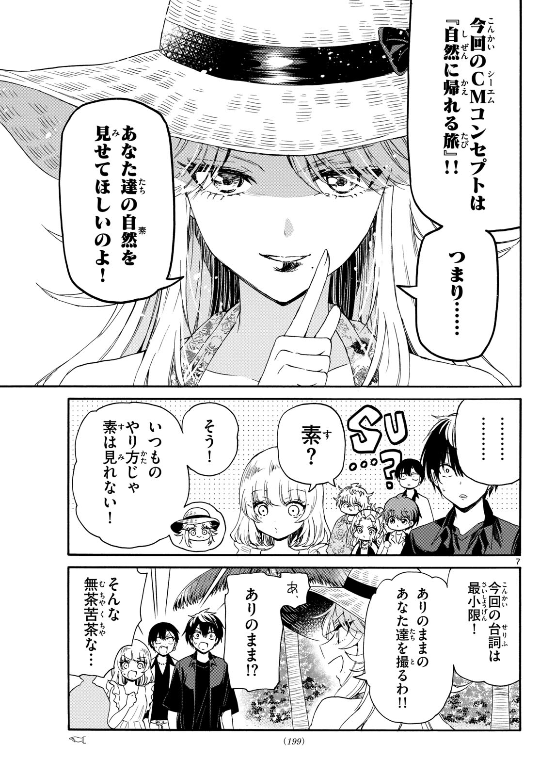 MIKADONO SANSHIMAI WA ANGAI, CHOROI. - raw - Chapter 85 - https://jpdd.ccdd.to/JPDD/mikadonosanshimaiwaangaichoroi/248521/imv0oiaaiod.jpg