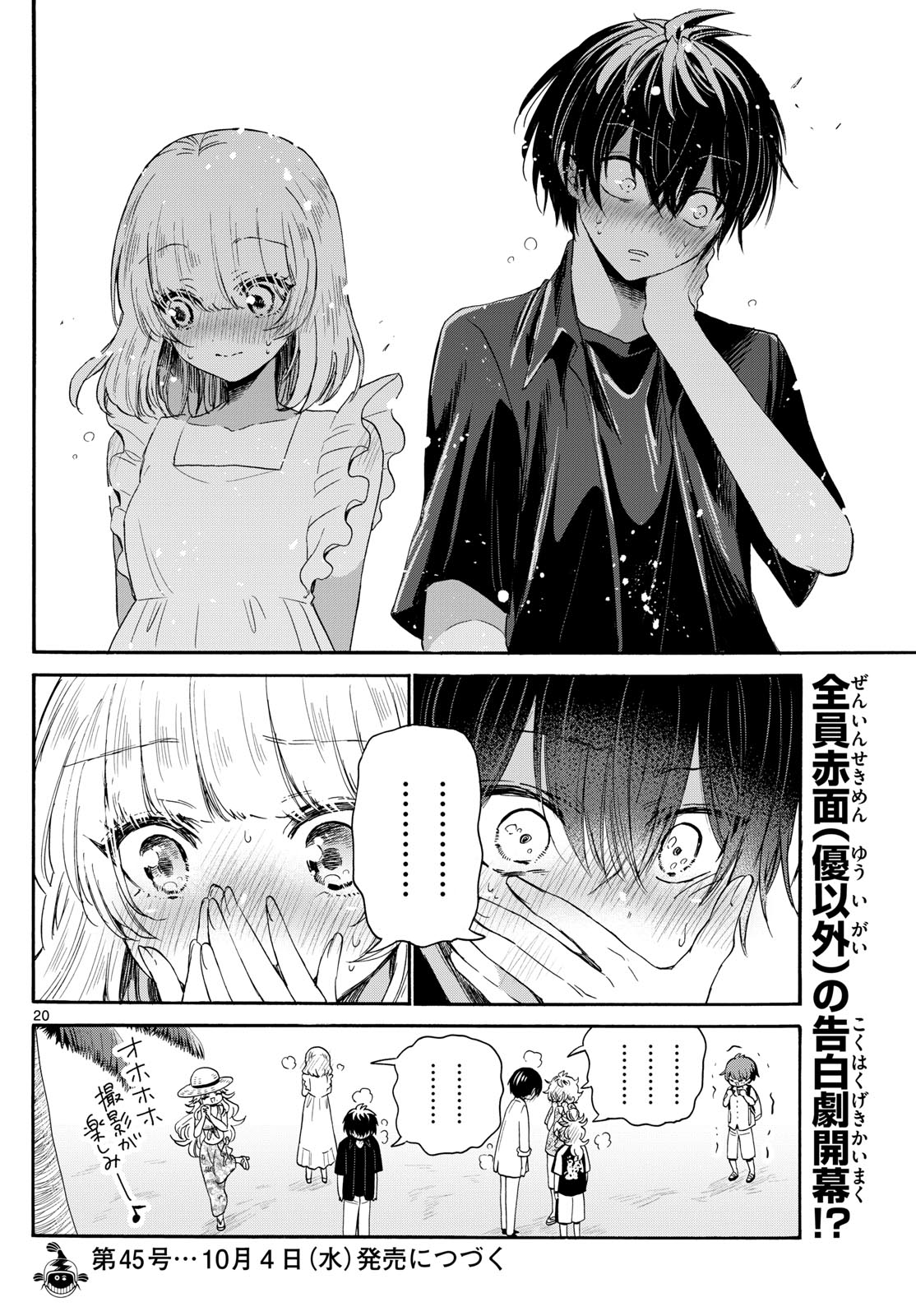 MIKADONO SANSHIMAI WA ANGAI, CHOROI. - raw - Chapter 85 - https://jpdd.ccdd.to/JPDD/mikadonosanshimaiwaangaichoroi/248521/j1oqylvz5sh.jpg