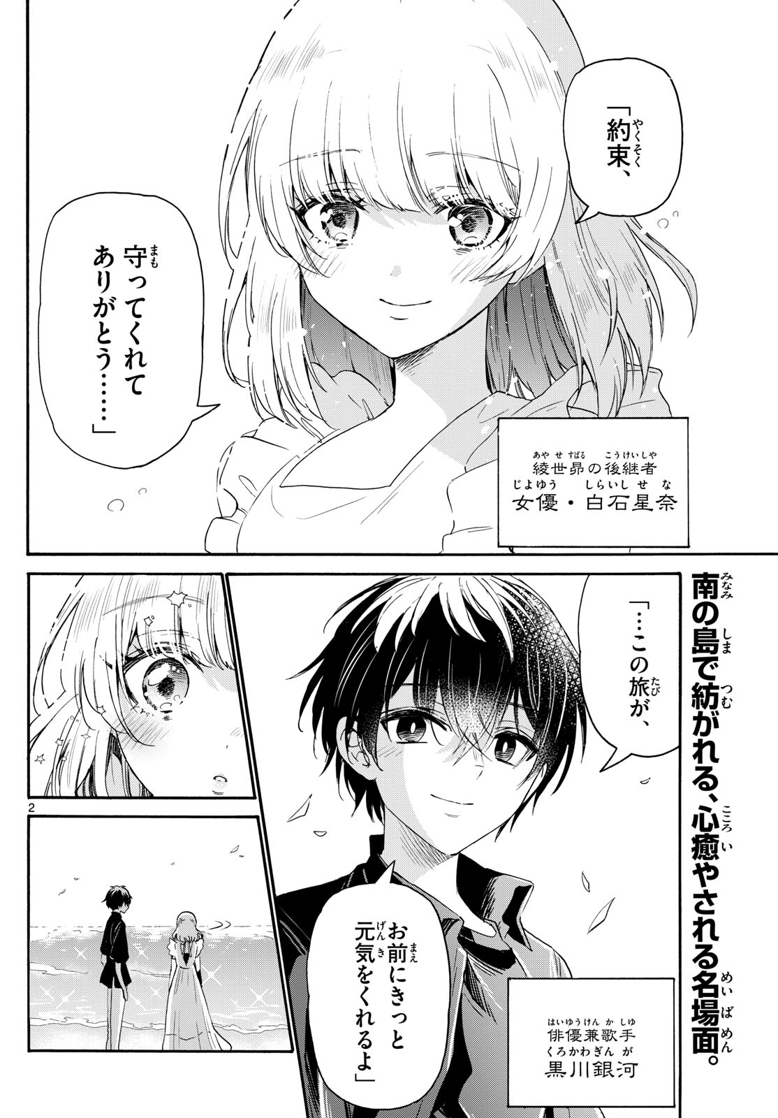 MIKADONO SANSHIMAI WA ANGAI, CHOROI. - raw - Chapter 85 - https://jpdd.ccdd.to/JPDD/mikadonosanshimaiwaangaichoroi/248521/n5p1uzczjn3.jpg