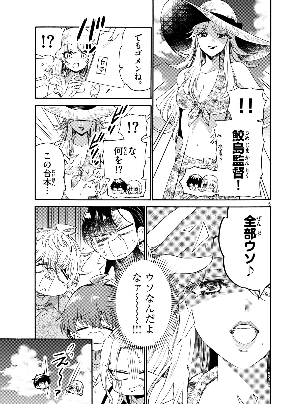 MIKADONO SANSHIMAI WA ANGAI, CHOROI. - raw - Chapter 85 - https://jpdd.ccdd.to/JPDD/mikadonosanshimaiwaangaichoroi/248521/xwg3xcdn3qa.jpg