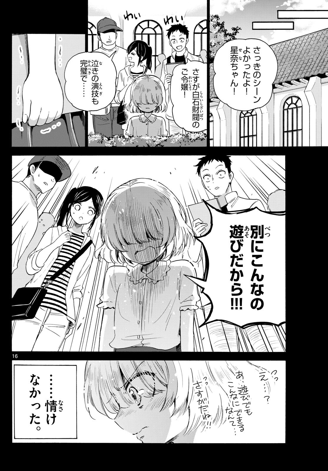 MIKADONO SANSHIMAI WA ANGAI, CHOROI. - raw - Chapter 86 - https://jpdd.ccdd.to/JPDD/mikadonosanshimaiwaangaichoroi/249417/1lio3n4vr1n.jpg