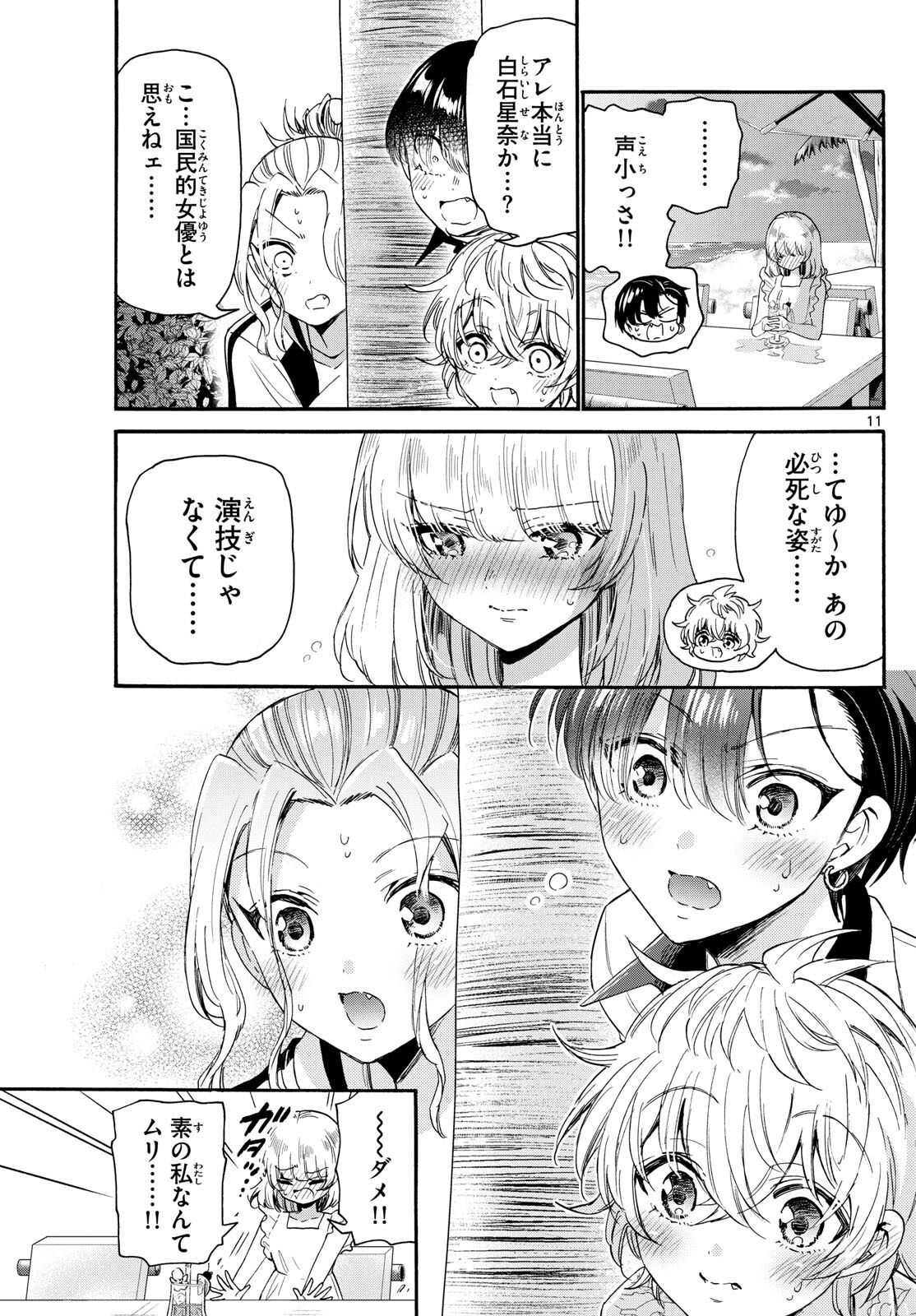 MIKADONO SANSHIMAI WA ANGAI, CHOROI. - raw - Chapter 86 - https://jpdd.ccdd.to/JPDD/mikadonosanshimaiwaangaichoroi/249417/3yqh2tfzpve.jpg