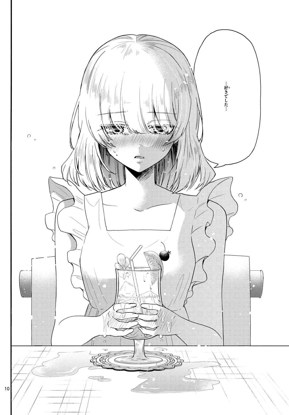 MIKADONO SANSHIMAI WA ANGAI, CHOROI. - raw - Chapter 86 - https://jpdd.ccdd.to/JPDD/mikadonosanshimaiwaangaichoroi/249417/5wy3av3wpx5.jpg