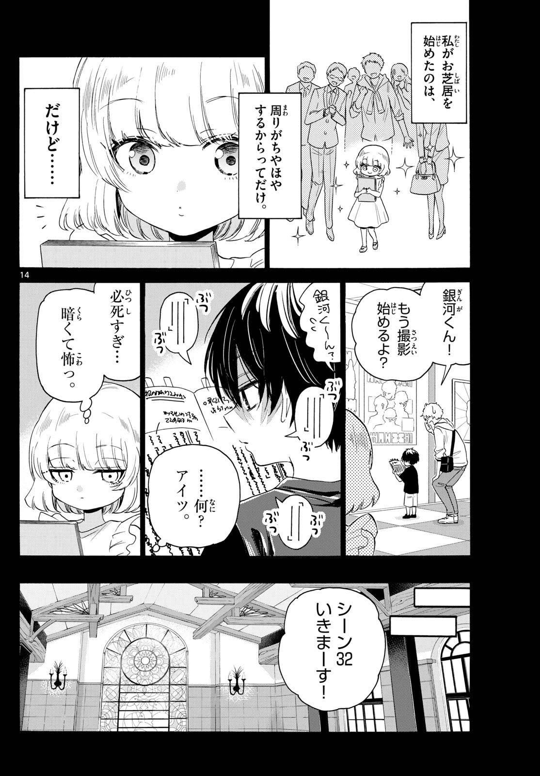 MIKADONO SANSHIMAI WA ANGAI, CHOROI. - raw - Chapter 86 - https://jpdd.ccdd.to/JPDD/mikadonosanshimaiwaangaichoroi/249417/au1wsn31mvd.jpg