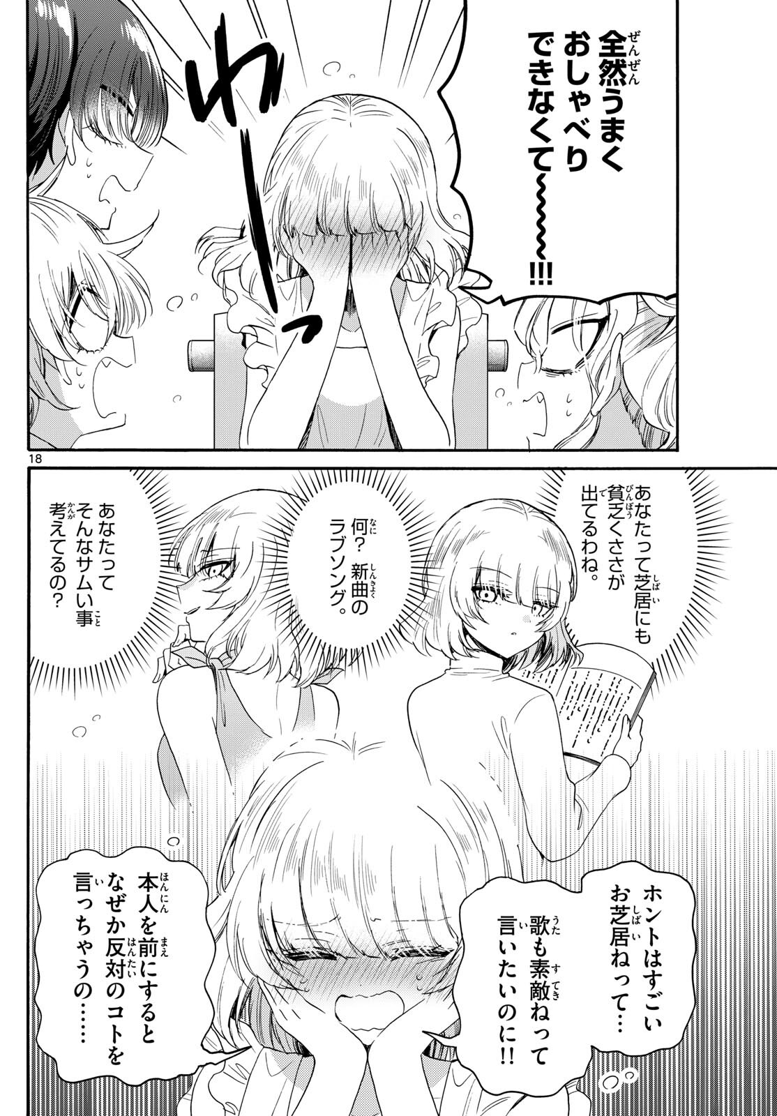MIKADONO SANSHIMAI WA ANGAI, CHOROI. - raw - Chapter 86 - https://jpdd.ccdd.to/JPDD/mikadonosanshimaiwaangaichoroi/249417/bdw00noty3o.jpg