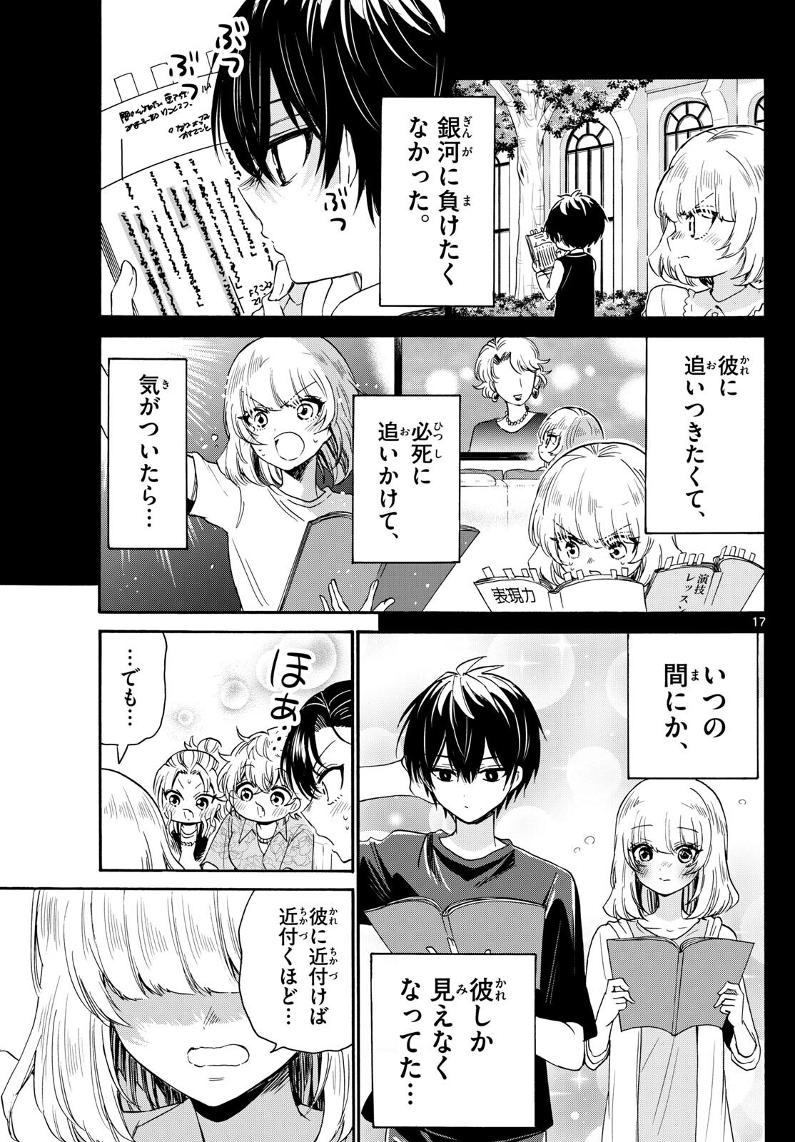 MIKADONO SANSHIMAI WA ANGAI, CHOROI. - raw - Chapter 86 - https://jpdd.ccdd.to/JPDD/mikadonosanshimaiwaangaichoroi/249417/kexlmap0jee.jpg