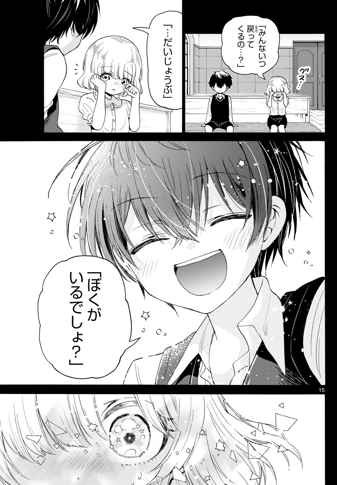 MIKADONO SANSHIMAI WA ANGAI, CHOROI. - raw - Chapter 86 - https://jpdd.ccdd.to/JPDD/mikadonosanshimaiwaangaichoroi/249417/oqobqqnwweb.jpg