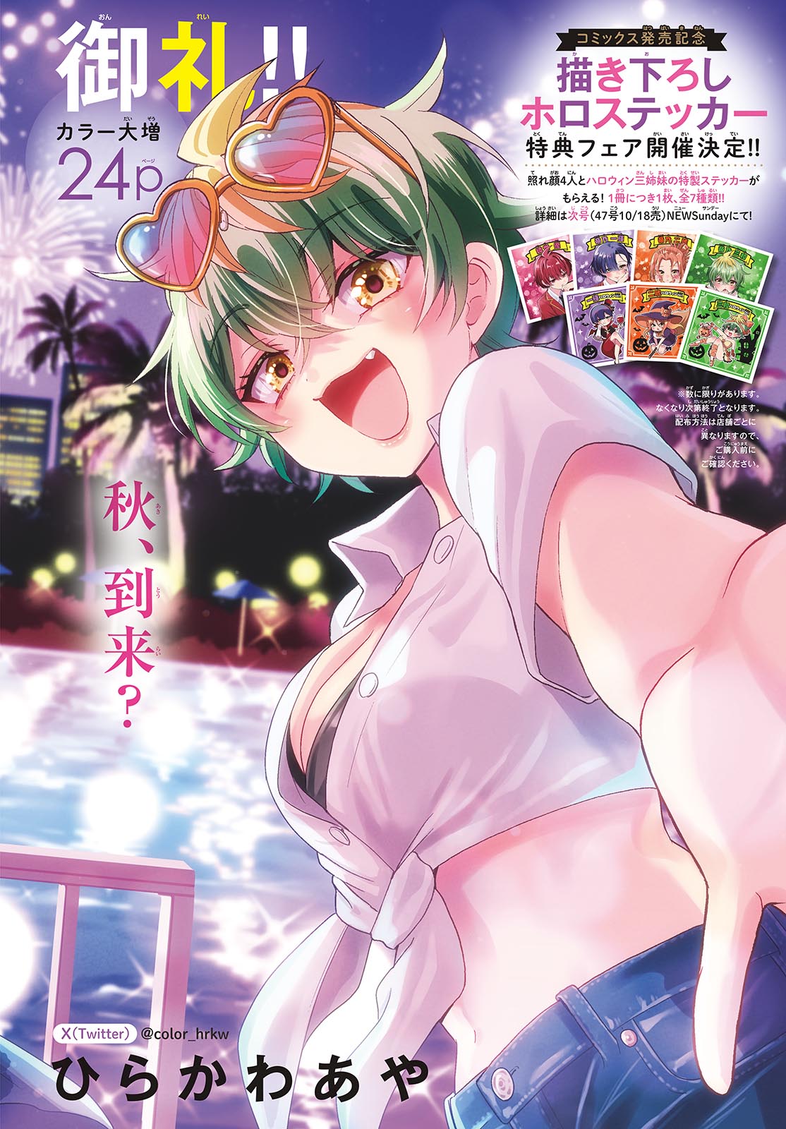 MIKADONO SANSHIMAI WA ANGAI, CHOROI. - raw - Chapter 87 - https://jpdd.ccdd.to/JPDD/mikadonosanshimaiwaangaichoroi/250435/0rjx3dtyvdp.jpg