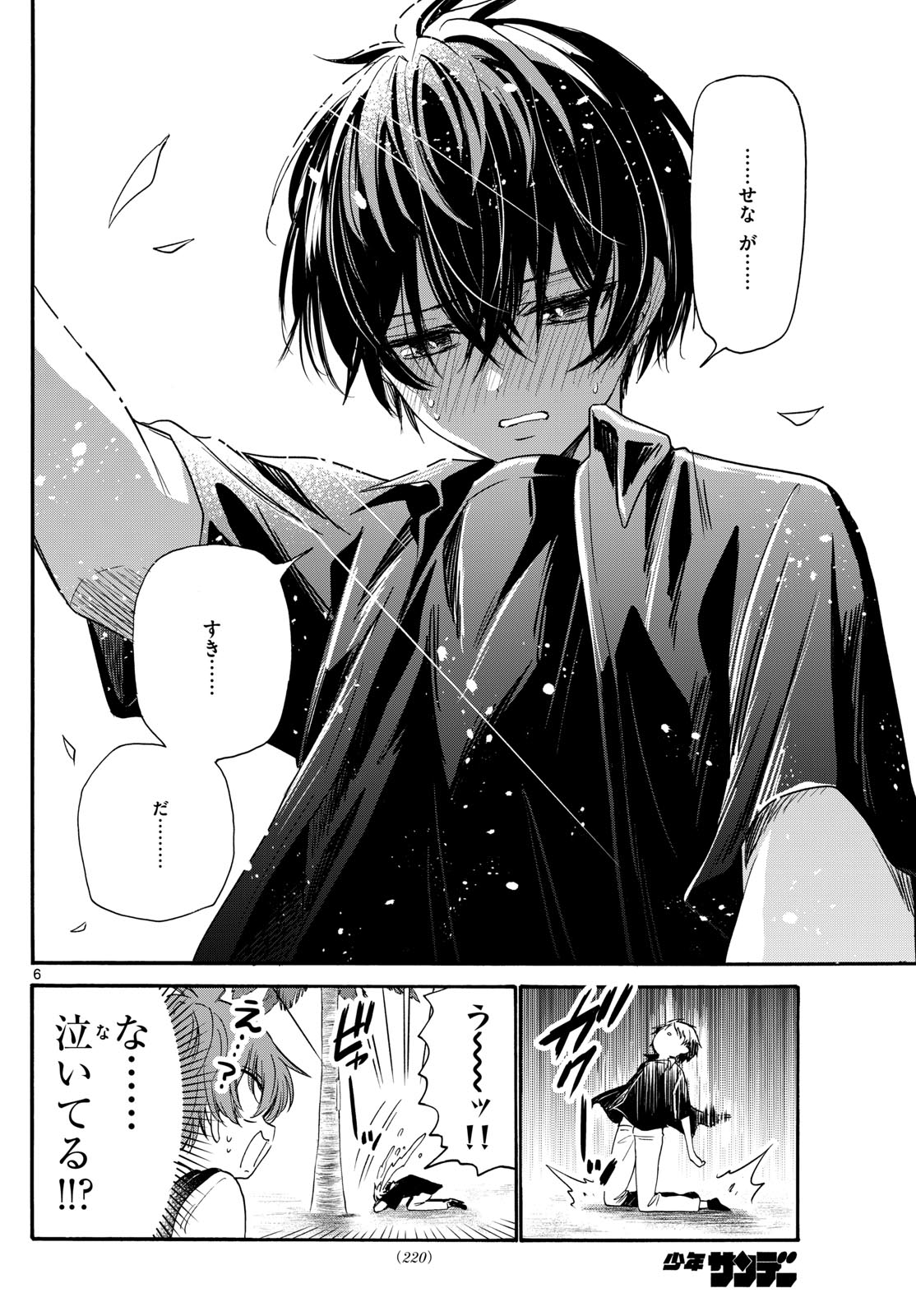 MIKADONO SANSHIMAI WA ANGAI, CHOROI. - raw - Chapter 87 - https://jpdd.ccdd.to/JPDD/mikadonosanshimaiwaangaichoroi/250435/hssjr4nuv1l.jpg