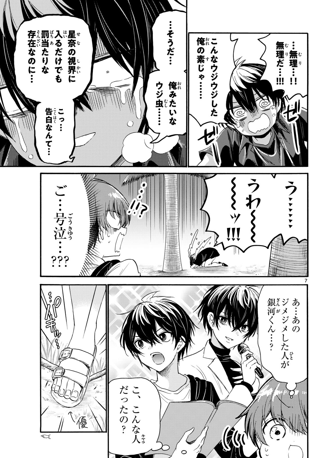 MIKADONO SANSHIMAI WA ANGAI, CHOROI. - raw - Chapter 87 - https://jpdd.ccdd.to/JPDD/mikadonosanshimaiwaangaichoroi/250435/r5rhtcs0pxu.jpg