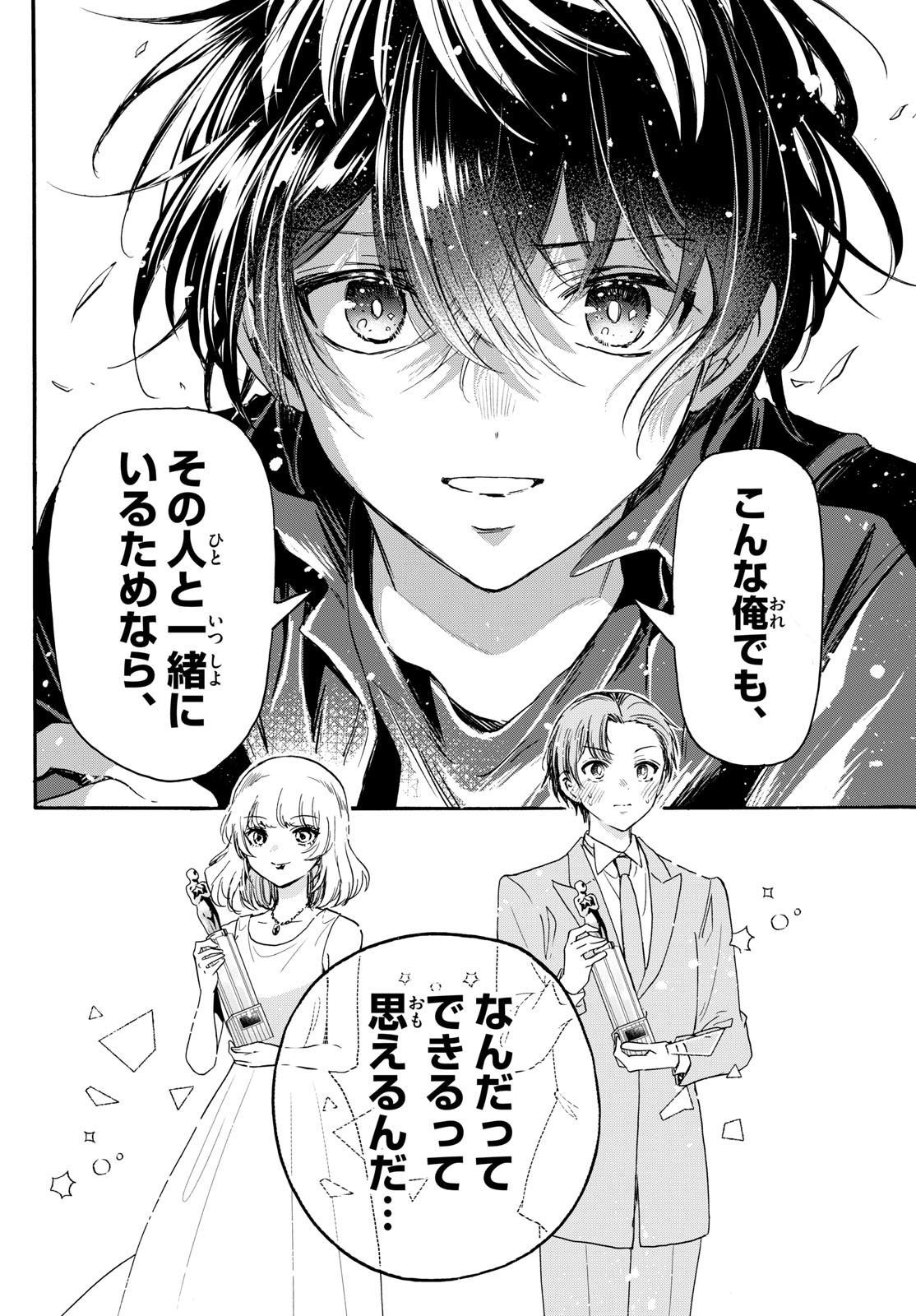 MIKADONO SANSHIMAI WA ANGAI, CHOROI. - raw - Chapter 87 - https://jpdd.ccdd.to/JPDD/mikadonosanshimaiwaangaichoroi/250435/wcsa4g5sz03.jpg