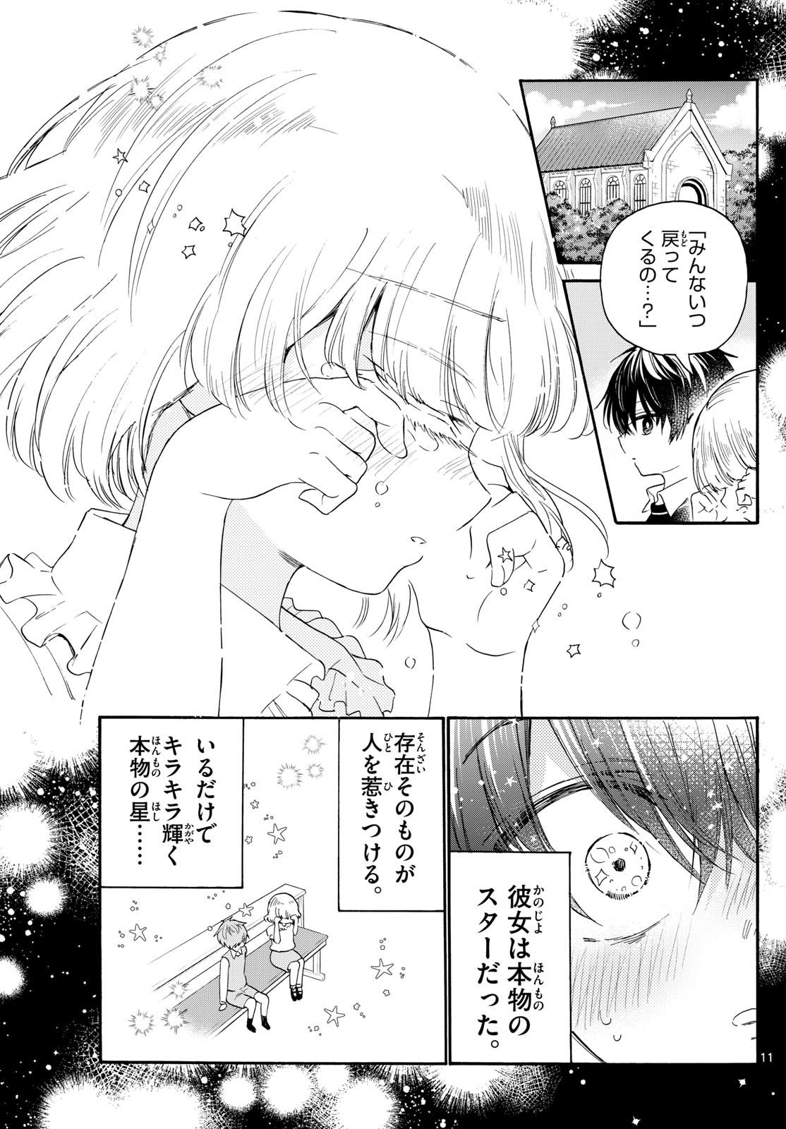 MIKADONO SANSHIMAI WA ANGAI, CHOROI. - raw - Chapter 87 - https://jpdd.ccdd.to/JPDD/mikadonosanshimaiwaangaichoroi/250435/y5qlgp2erap.jpg