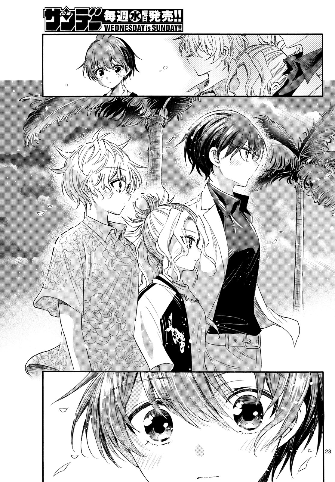 MIKADONO SANSHIMAI WA ANGAI, CHOROI. - raw - Chapter 87 - https://jpdd.ccdd.to/JPDD/mikadonosanshimaiwaangaichoroi/250435/z0m1euel4rq.jpg