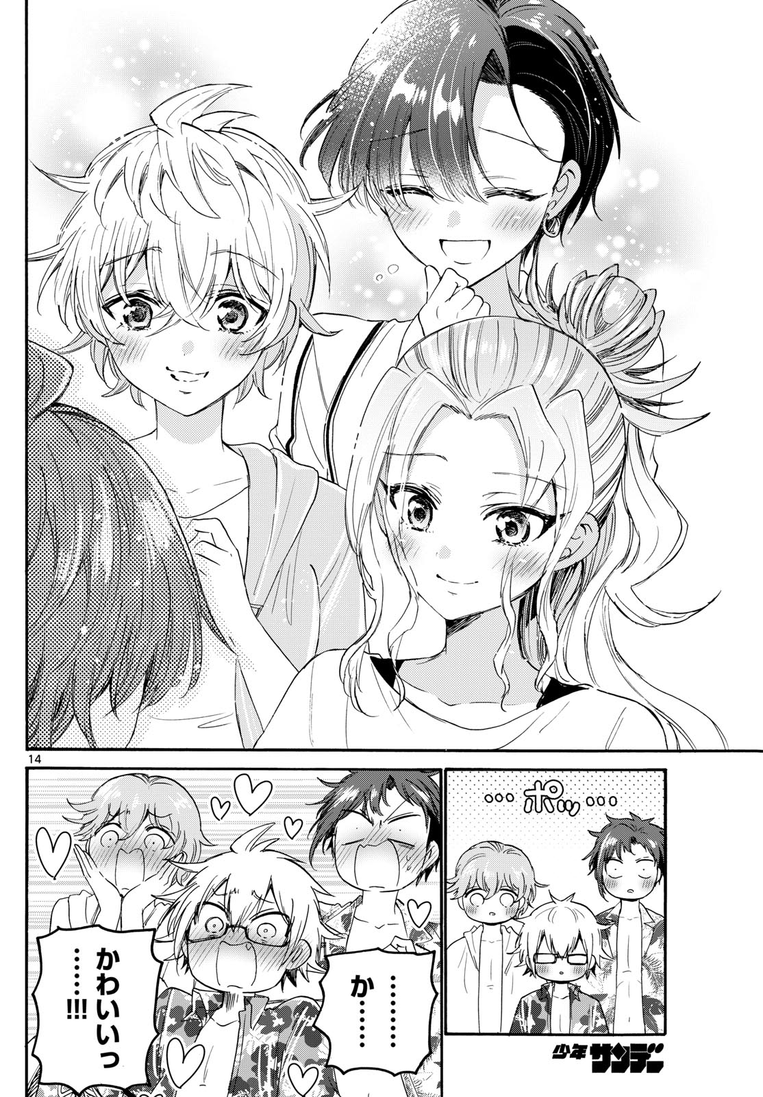 MIKADONO SANSHIMAI WA ANGAI, CHOROI. - raw - Chapter 88 - https://jpdd.ccdd.to/JPDD/mikadonosanshimaiwaangaichoroi/251209/qxlafoflbkh.jpg