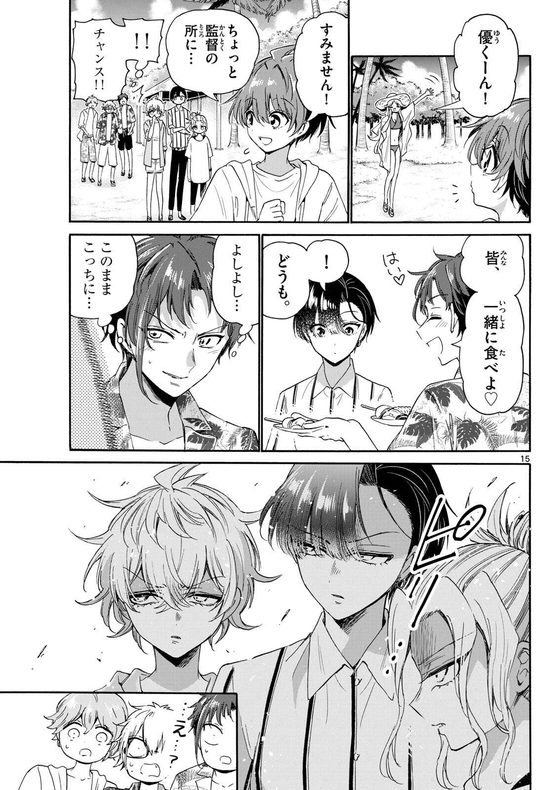 MIKADONO SANSHIMAI WA ANGAI, CHOROI. - raw - Chapter 88 - https://jpdd.ccdd.to/JPDD/mikadonosanshimaiwaangaichoroi/251209/xfla11ajr2m.jpg