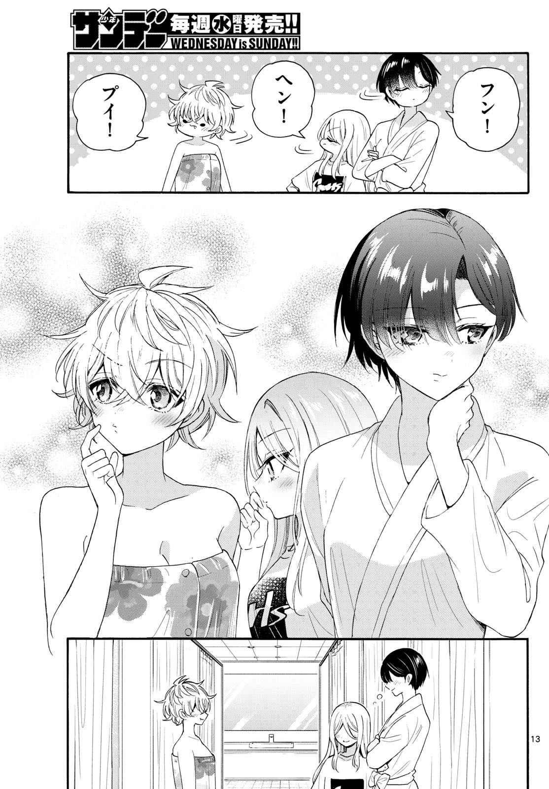 MIKADONO SANSHIMAI WA ANGAI, CHOROI. - raw - Chapter 90 - https://jpdd.ccdd.to/JPDD/mikadonosanshimaiwaangaichoroi/253222/0tv2dxqxyzd.jpg