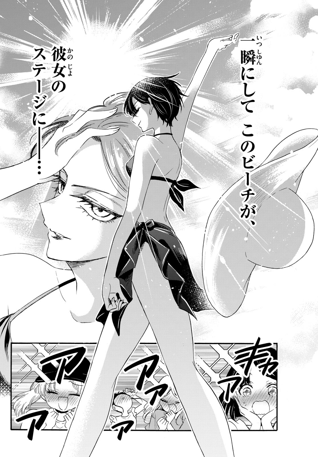 MIKADONO SANSHIMAI WA ANGAI, CHOROI. - raw - Chapter 91 - https://jpdd.ccdd.to/JPDD/mikadonosanshimaiwaangaichoroi/255078/4tbgmn4xdaa.jpg