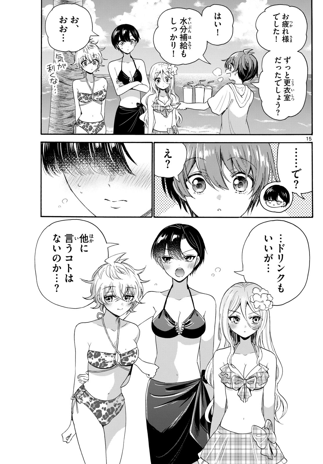 MIKADONO SANSHIMAI WA ANGAI, CHOROI. - raw - Chapter 91 - https://jpdd.ccdd.to/JPDD/mikadonosanshimaiwaangaichoroi/255078/d4i4jrxojp4.jpg