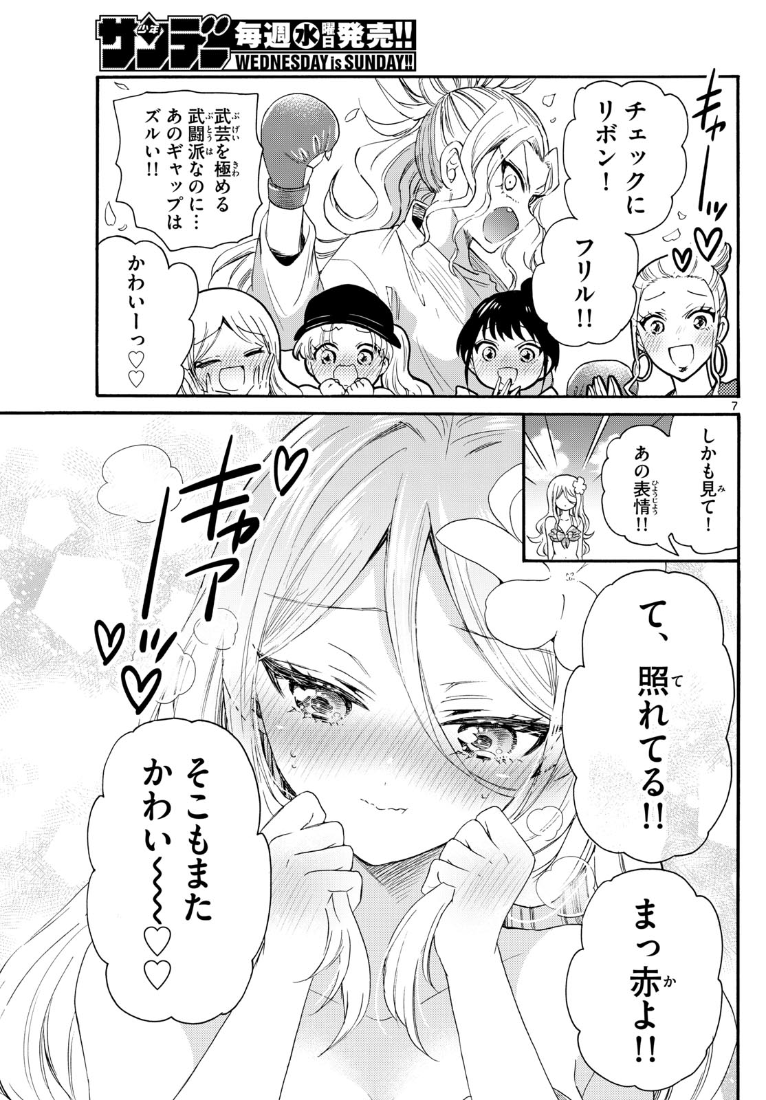 MIKADONO SANSHIMAI WA ANGAI, CHOROI. - raw - Chapter 91 - https://jpdd.ccdd.to/JPDD/mikadonosanshimaiwaangaichoroi/255078/f4lhmkoowcs.jpg