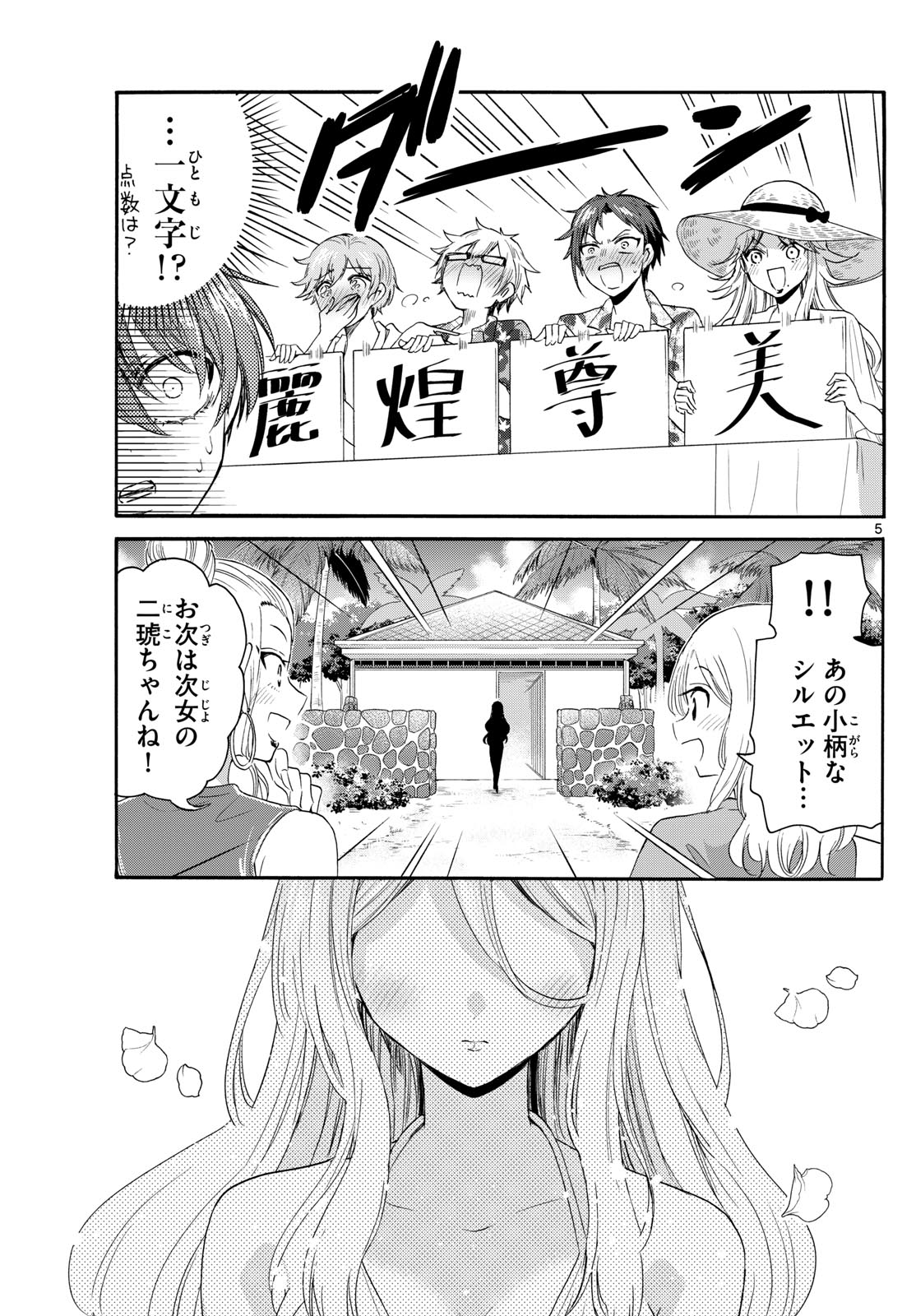 MIKADONO SANSHIMAI WA ANGAI, CHOROI. - raw - Chapter 91 - https://jpdd.ccdd.to/JPDD/mikadonosanshimaiwaangaichoroi/255078/feyaeixyzcg.jpg