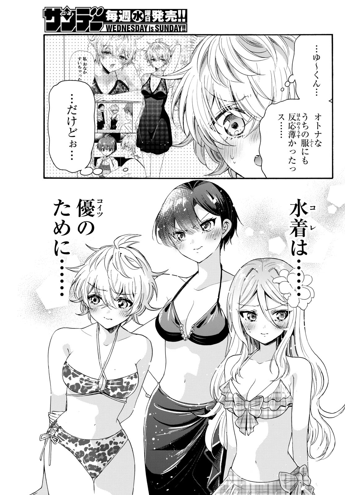 MIKADONO SANSHIMAI WA ANGAI, CHOROI. - raw - Chapter 91 - https://jpdd.ccdd.to/JPDD/mikadonosanshimaiwaangaichoroi/255078/izlkl3at3pm.jpg