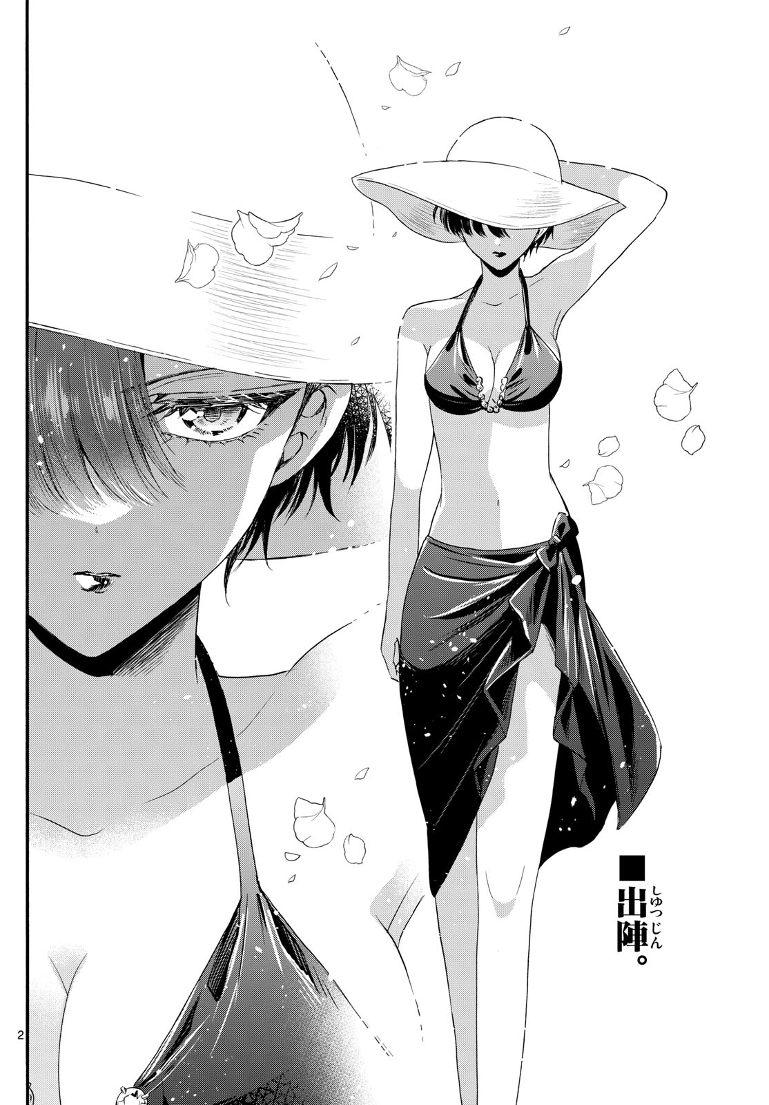 MIKADONO SANSHIMAI WA ANGAI, CHOROI. - raw - Chapter 91 - https://jpdd.ccdd.to/JPDD/mikadonosanshimaiwaangaichoroi/255078/syy3d0xmoer.jpg
