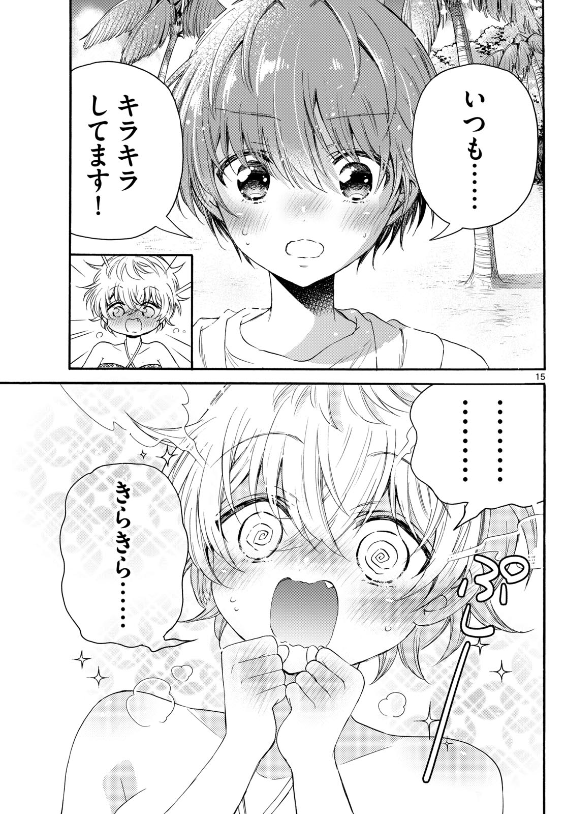 MIKADONO SANSHIMAI WA ANGAI, CHOROI. - raw - Chapter 92 - https://jpdd.ccdd.to/JPDD/mikadonosanshimaiwaangaichoroi/255862/35fuoo12bzd.jpg