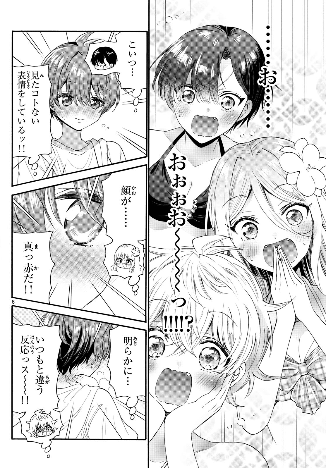 MIKADONO SANSHIMAI WA ANGAI, CHOROI. - raw - Chapter 92 - https://jpdd.ccdd.to/JPDD/mikadonosanshimaiwaangaichoroi/255862/mitb5q4cbkn.jpg