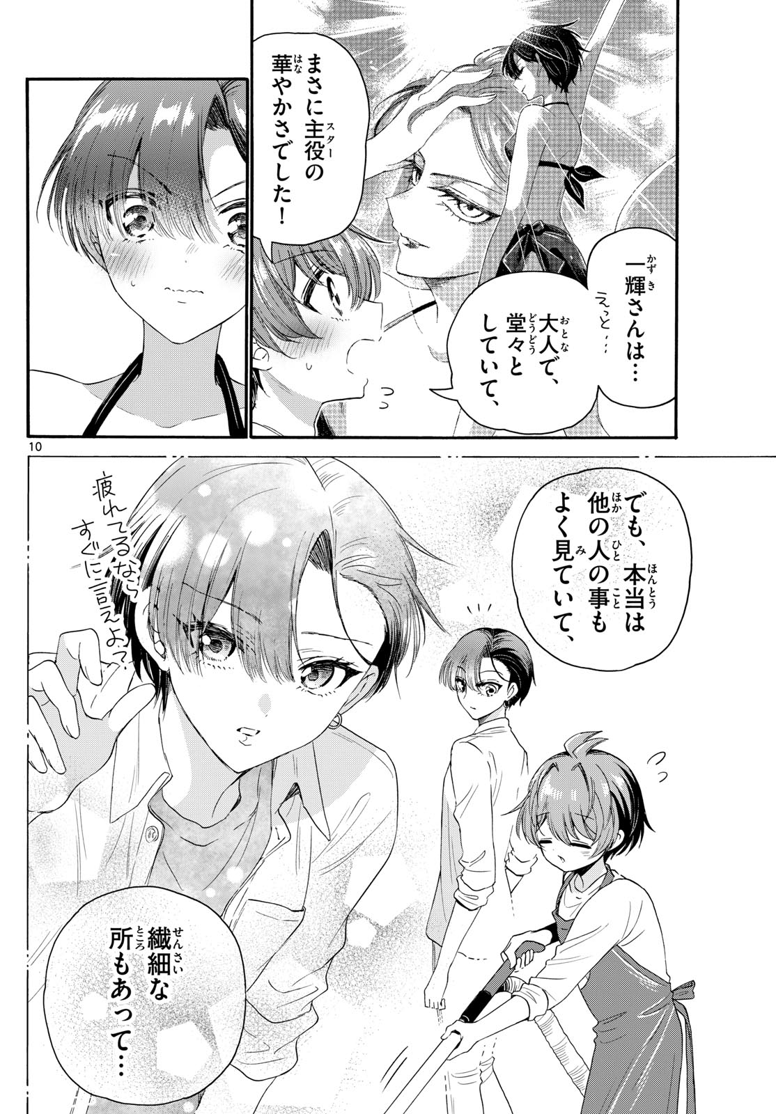 MIKADONO SANSHIMAI WA ANGAI, CHOROI. - raw - Chapter 92 - https://jpdd.ccdd.to/JPDD/mikadonosanshimaiwaangaichoroi/255862/qaf25sykqzf.jpg