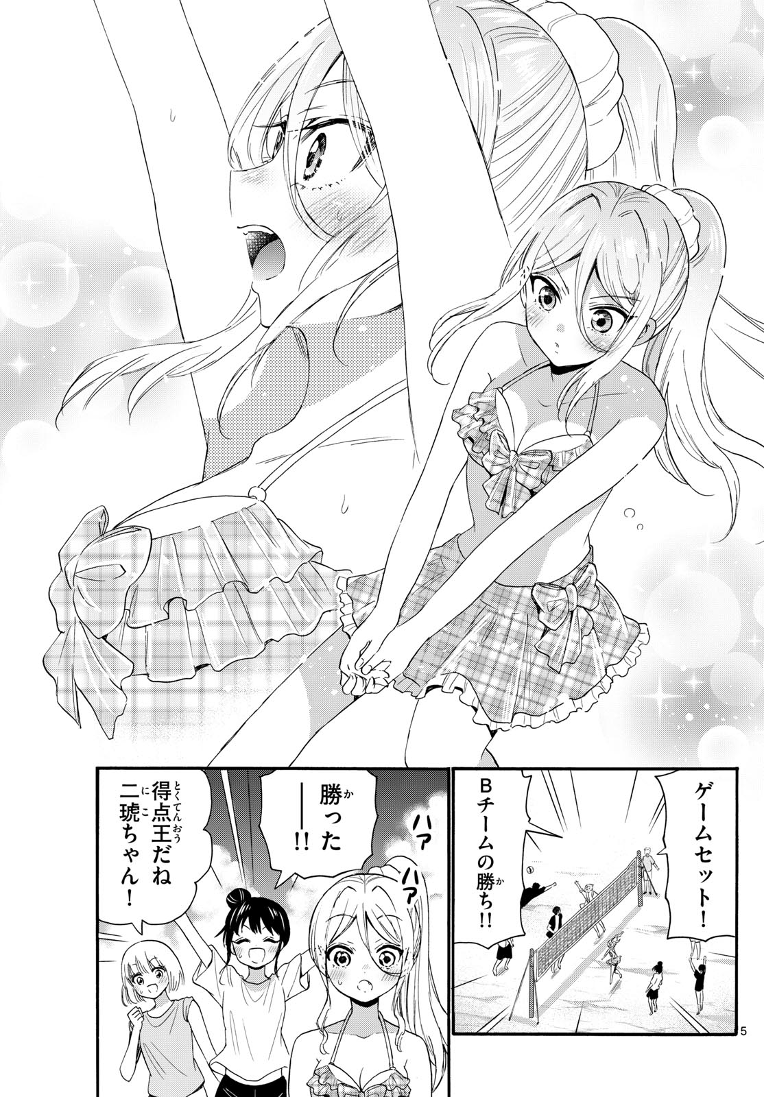 MIKADONO SANSHIMAI WA ANGAI, CHOROI. - raw - Chapter 93 - https://jpdd.ccdd.to/JPDD/mikadonosanshimaiwaangaichoroi/256941/pcufgt3lcws.jpg