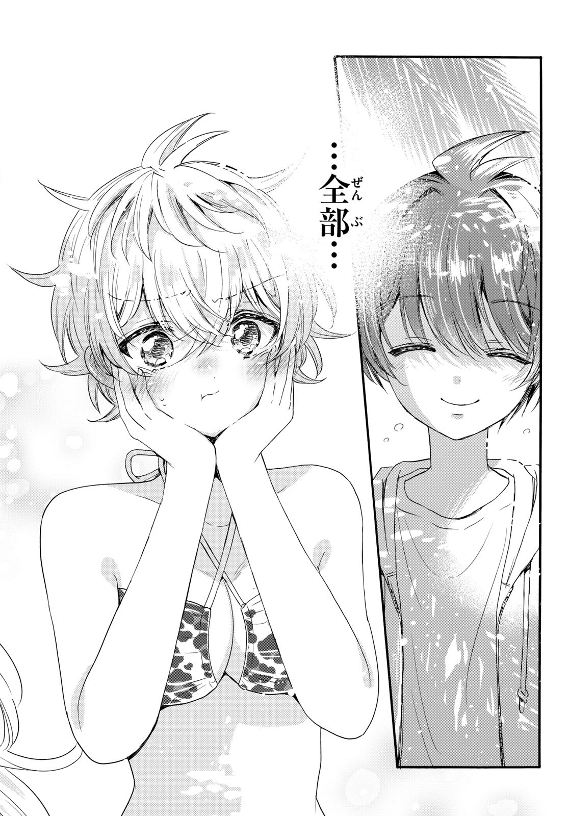 MIKADONO SANSHIMAI WA ANGAI, CHOROI. - raw - Chapter 94 - https://jpdd.ccdd.to/JPDD/mikadonosanshimaiwaangaichoroi/257896/ajsajb04kbo.jpg