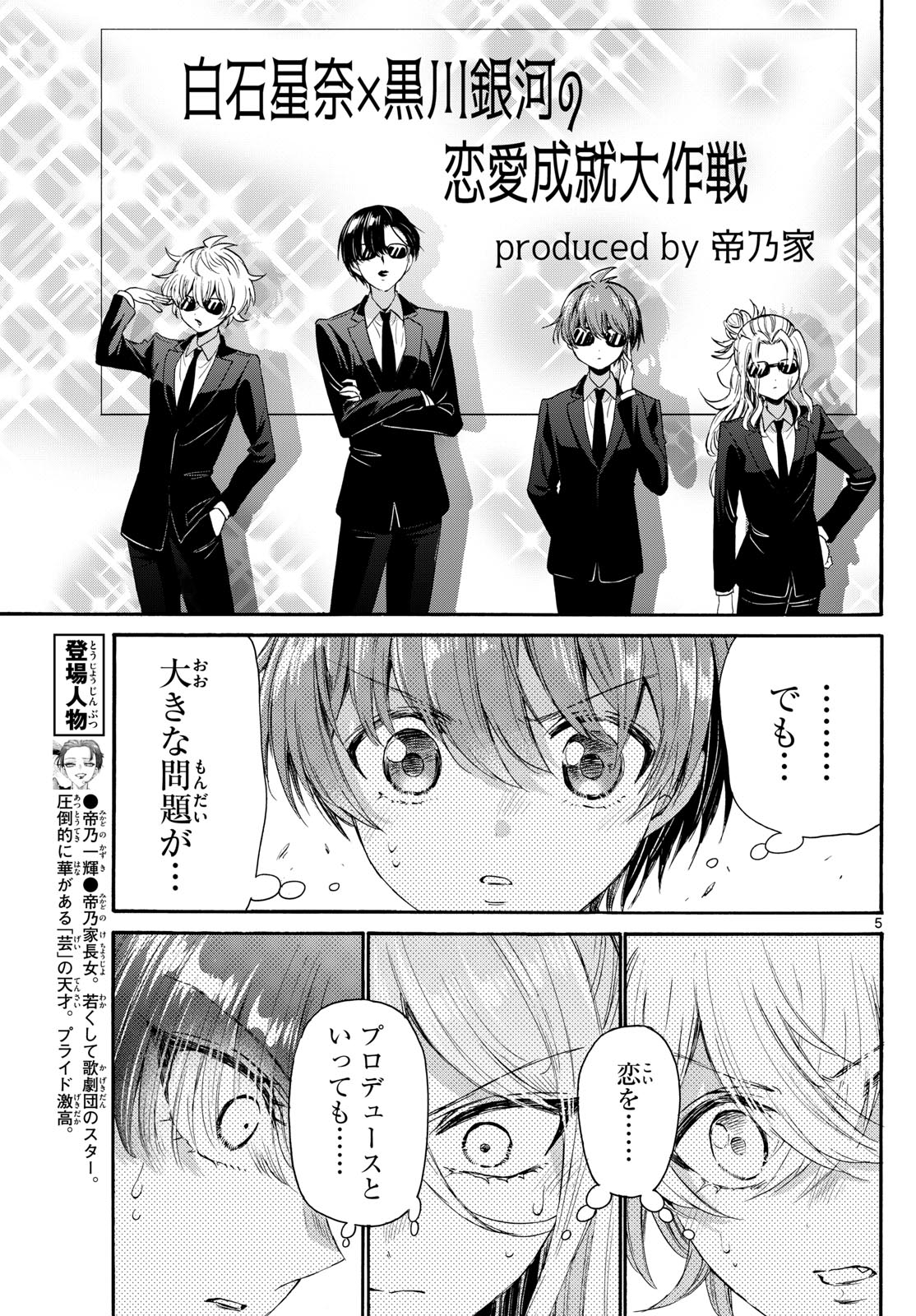 MIKADONO SANSHIMAI WA ANGAI, CHOROI. - raw - Chapter 94 - https://jpdd.ccdd.to/JPDD/mikadonosanshimaiwaangaichoroi/257896/bejeo2iu3lk.jpg