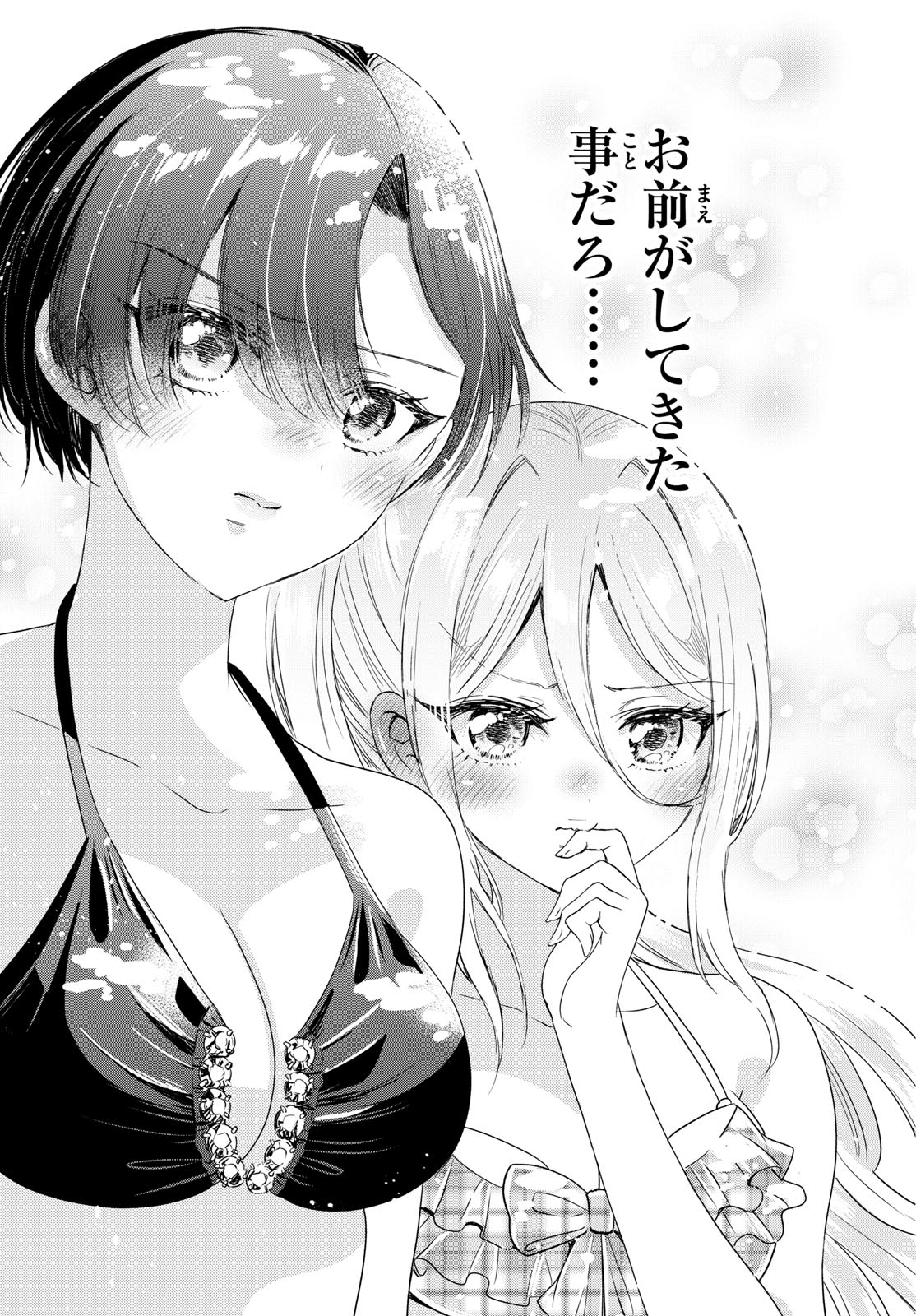MIKADONO SANSHIMAI WA ANGAI, CHOROI. - raw - Chapter 94 - https://jpdd.ccdd.to/JPDD/mikadonosanshimaiwaangaichoroi/257896/hsmtcwgh440.jpg