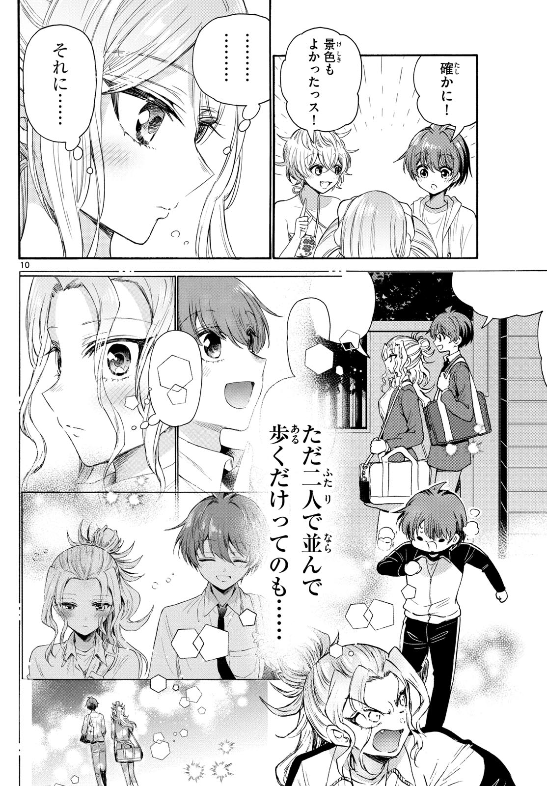 MIKADONO SANSHIMAI WA ANGAI, CHOROI. - raw - Chapter 94 - https://jpdd.ccdd.to/JPDD/mikadonosanshimaiwaangaichoroi/257896/vut1zio0tsx.jpg
