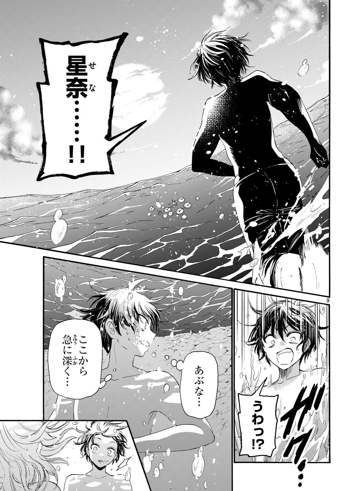 MIKADONO SANSHIMAI WA ANGAI, CHOROI. - raw - Chapter 95 - https://jpdd.ccdd.to/JPDD/mikadonosanshimaiwaangaichoroi/258878/5ii2qwurbpz.jpg
