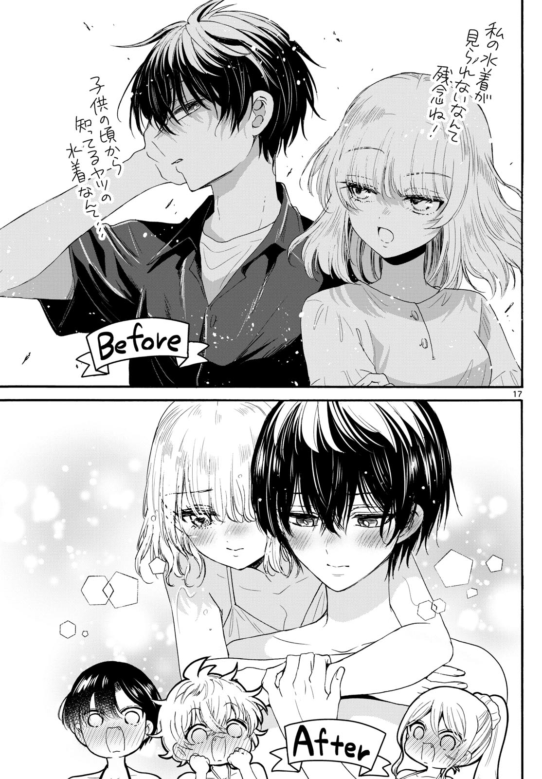 MIKADONO SANSHIMAI WA ANGAI, CHOROI. - raw - Chapter 95 - https://jpdd.ccdd.to/JPDD/mikadonosanshimaiwaangaichoroi/258878/yiofnfahjh3.jpg