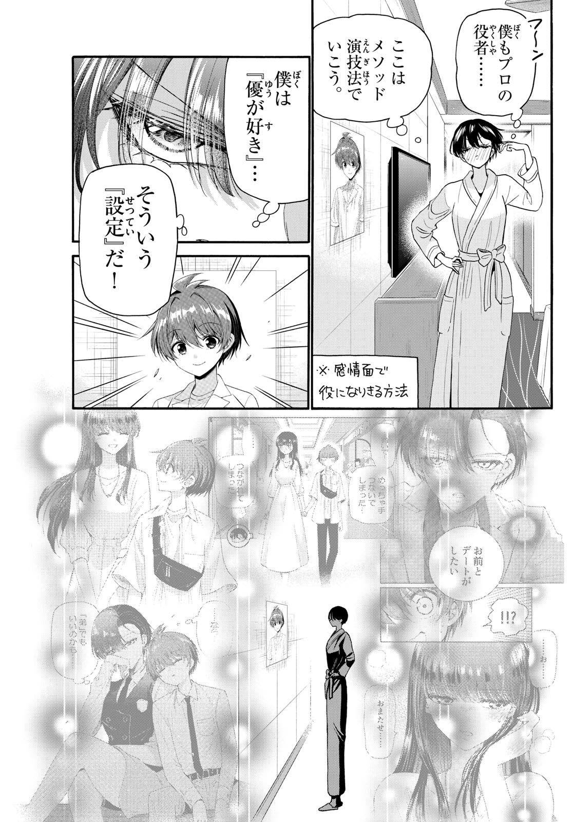MIKADONO SANSHIMAI WA ANGAI, CHOROI. - raw - Chapter 96 - https://jpdd.ccdd.to/JPDD/mikadonosanshimaiwaangaichoroi/261060/2kre4myv4z4.jpg