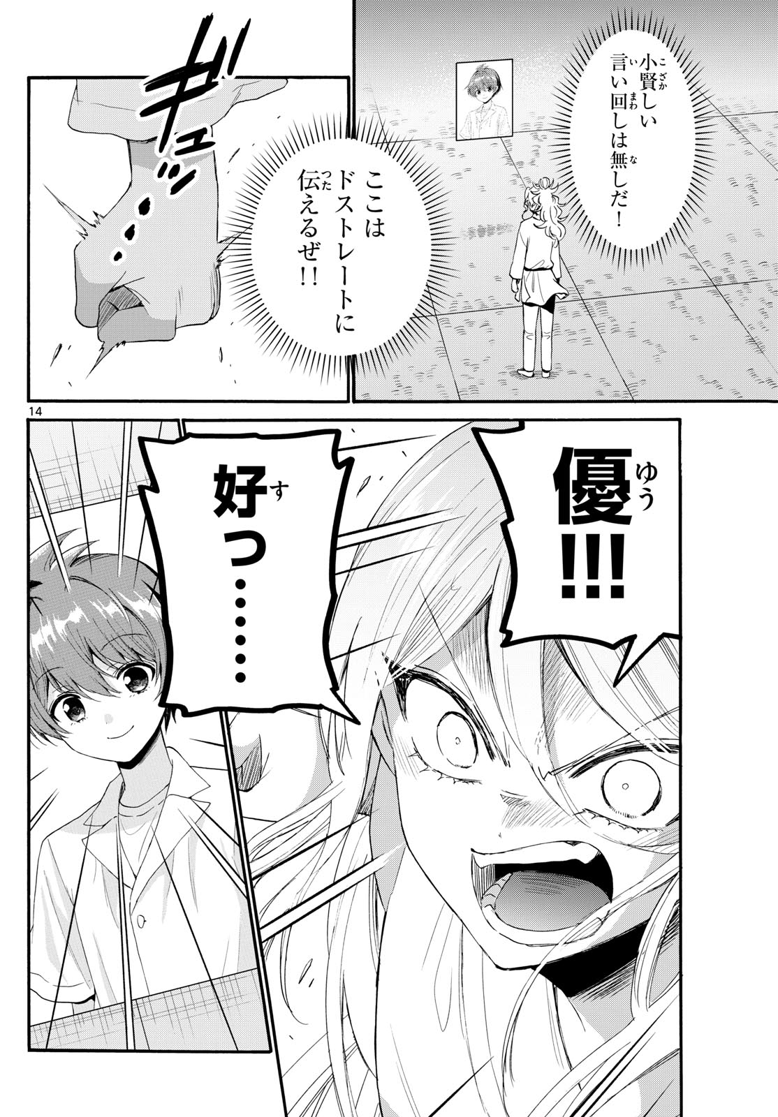 MIKADONO SANSHIMAI WA ANGAI, CHOROI. - raw - Chapter 96 - https://jpdd.ccdd.to/JPDD/mikadonosanshimaiwaangaichoroi/261060/eo0orawtmp2.jpg