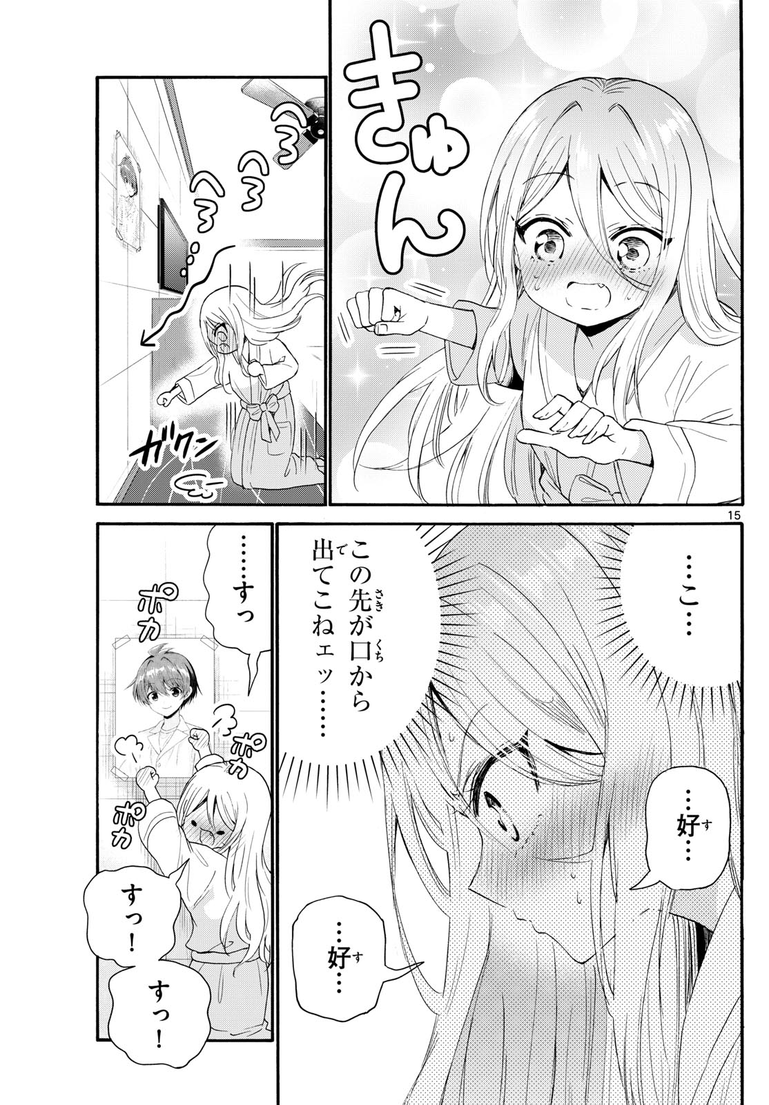 MIKADONO SANSHIMAI WA ANGAI, CHOROI. - raw - Chapter 96 - https://jpdd.ccdd.to/JPDD/mikadonosanshimaiwaangaichoroi/261060/n5jok5idsaj.jpg