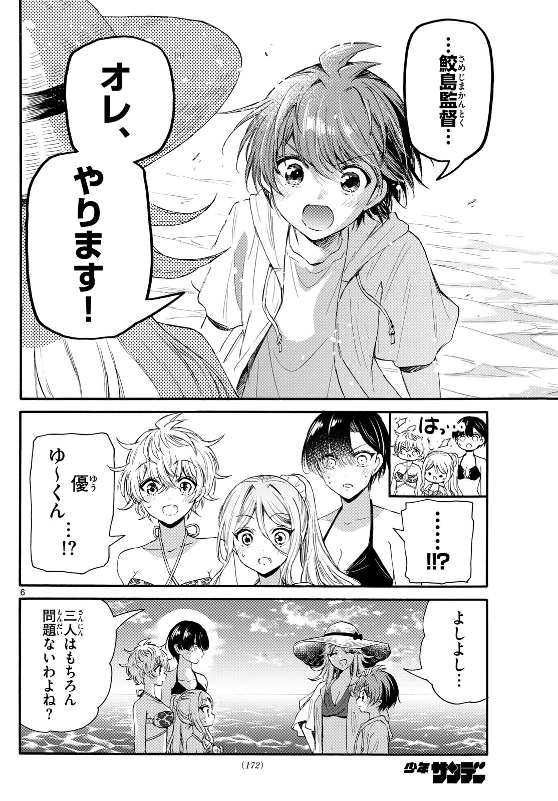 MIKADONO SANSHIMAI WA ANGAI, CHOROI. - raw - Chapter 96 - https://jpdd.ccdd.to/JPDD/mikadonosanshimaiwaangaichoroi/261060/oz5mgejm3t2.jpg