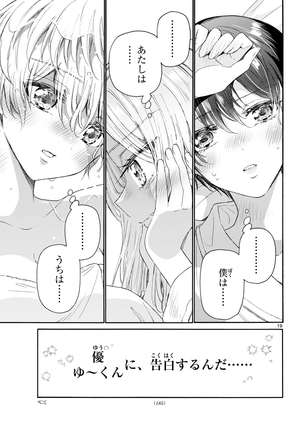 MIKADONO SANSHIMAI WA ANGAI, CHOROI. - raw - Chapter 96 - https://jpdd.ccdd.to/JPDD/mikadonosanshimaiwaangaichoroi/261060/zgaguoz5rqr.jpg