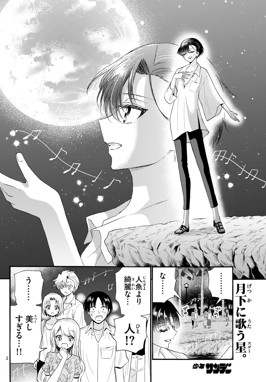 MIKADONO SANSHIMAI WA ANGAI, CHOROI. - raw - Chapter 97 - https://jpdd.ccdd.to/JPDD/mikadonosanshimaiwaangaichoroi/263014/aslvsjzhnxv.jpg