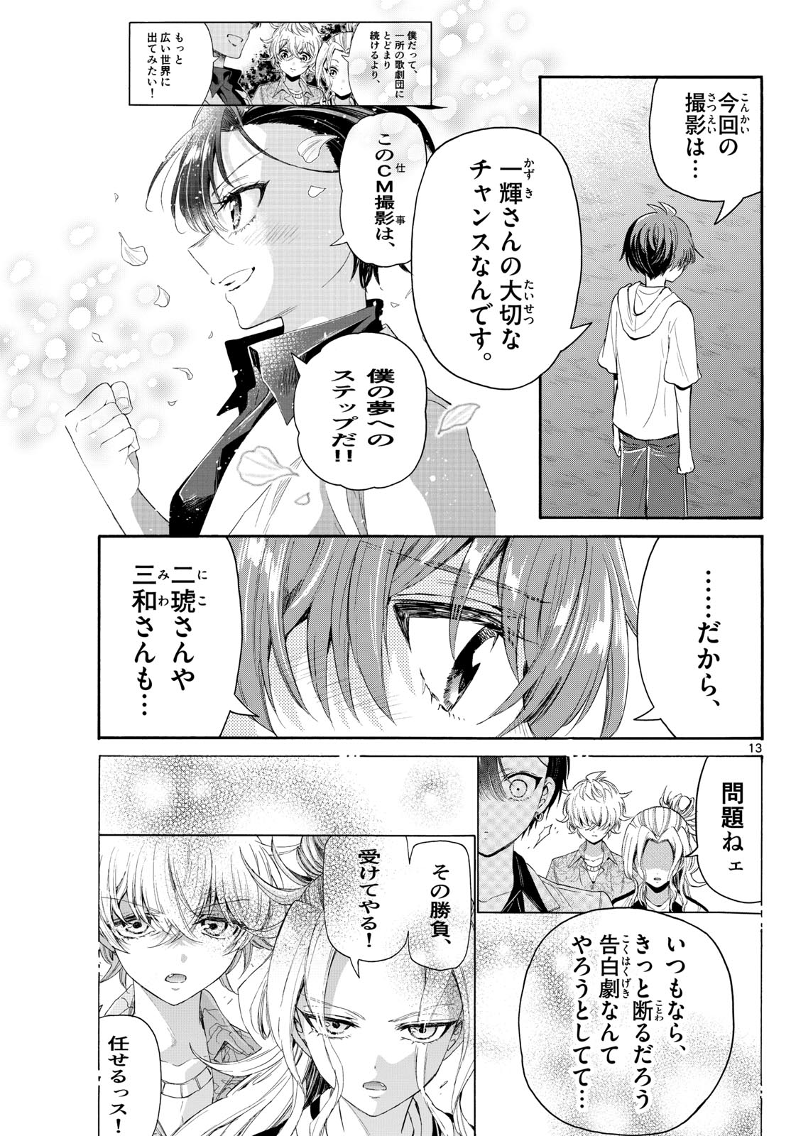 MIKADONO SANSHIMAI WA ANGAI, CHOROI. - raw - Chapter 97 - https://jpdd.ccdd.to/JPDD/mikadonosanshimaiwaangaichoroi/263014/dvi1bojar5g.jpg