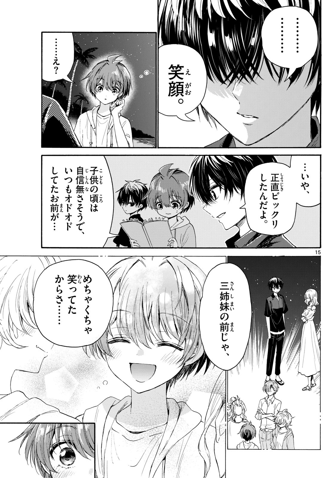 MIKADONO SANSHIMAI WA ANGAI, CHOROI. - raw - Chapter 97 - https://jpdd.ccdd.to/JPDD/mikadonosanshimaiwaangaichoroi/263014/gwdhhmjugyt.jpg