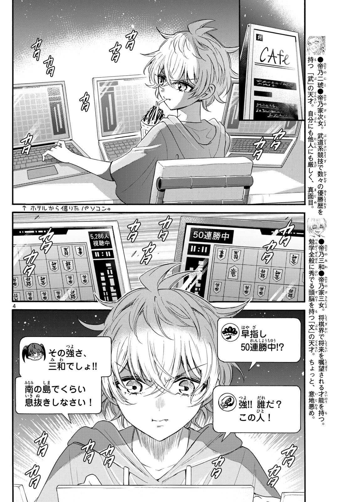 MIKADONO SANSHIMAI WA ANGAI, CHOROI. - raw - Chapter 97 - https://jpdd.ccdd.to/JPDD/mikadonosanshimaiwaangaichoroi/263014/taknk4j2p2r.jpg