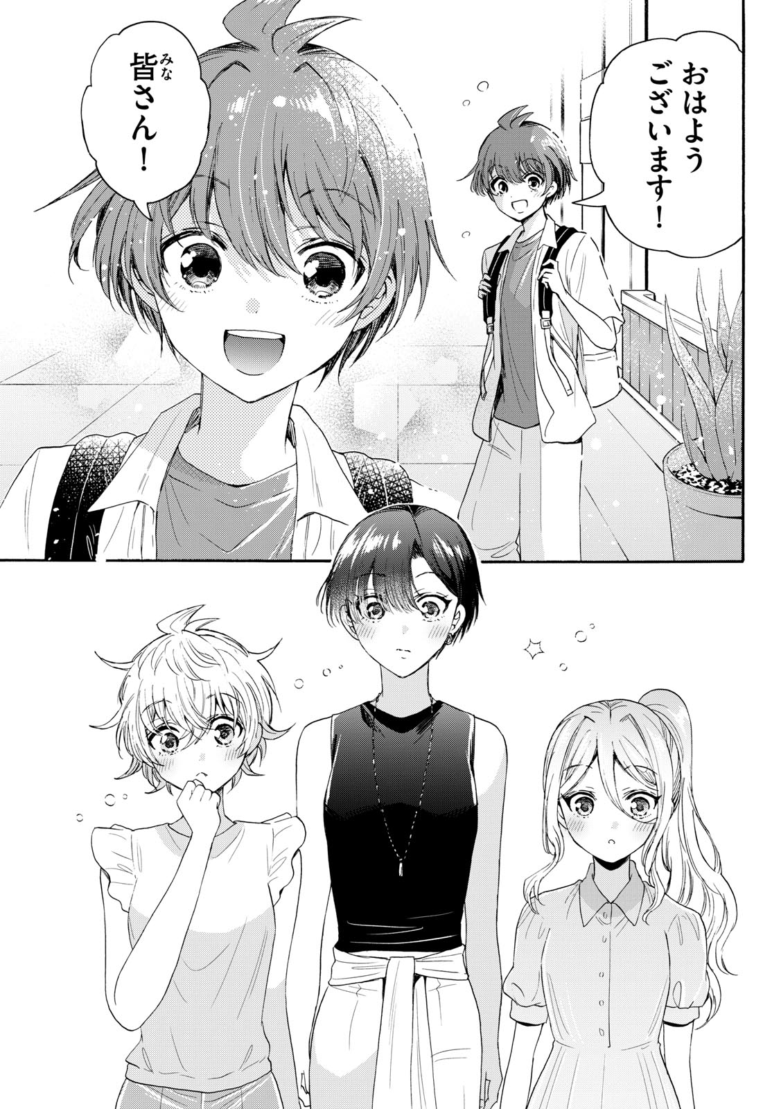 MIKADONO SANSHIMAI WA ANGAI, CHOROI. - raw - Chapter 98 - https://jpdd.ccdd.to/JPDD/mikadonosanshimaiwaangaichoroi/263868/2qurzl44hdn.jpg