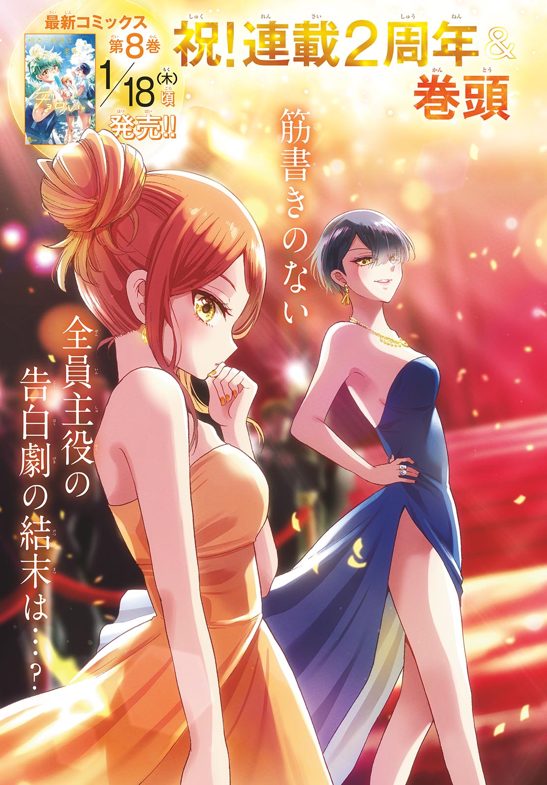MIKADONO SANSHIMAI WA ANGAI, CHOROI. - raw - Chapter 98 - https://jpdd.ccdd.to/JPDD/mikadonosanshimaiwaangaichoroi/263868/ih1lmxtcgri.jpg