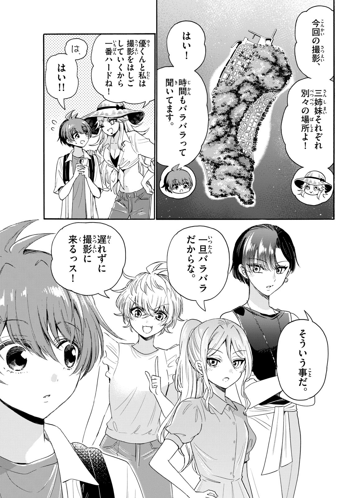 MIKADONO SANSHIMAI WA ANGAI, CHOROI. - raw - Chapter 98 - https://jpdd.ccdd.to/JPDD/mikadonosanshimaiwaangaichoroi/263868/xx0aybzlq4v.jpg
