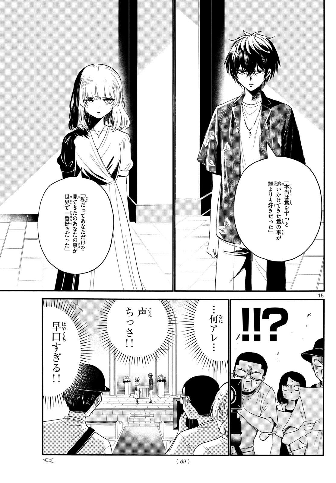 MIKADONO SANSHIMAI WA ANGAI, CHOROI. - raw - Chapter 99 - https://jpdd.ccdd.to/JPDD/mikadonosanshimaiwaangaichoroi/264714/25jmuwkcfwj.jpg